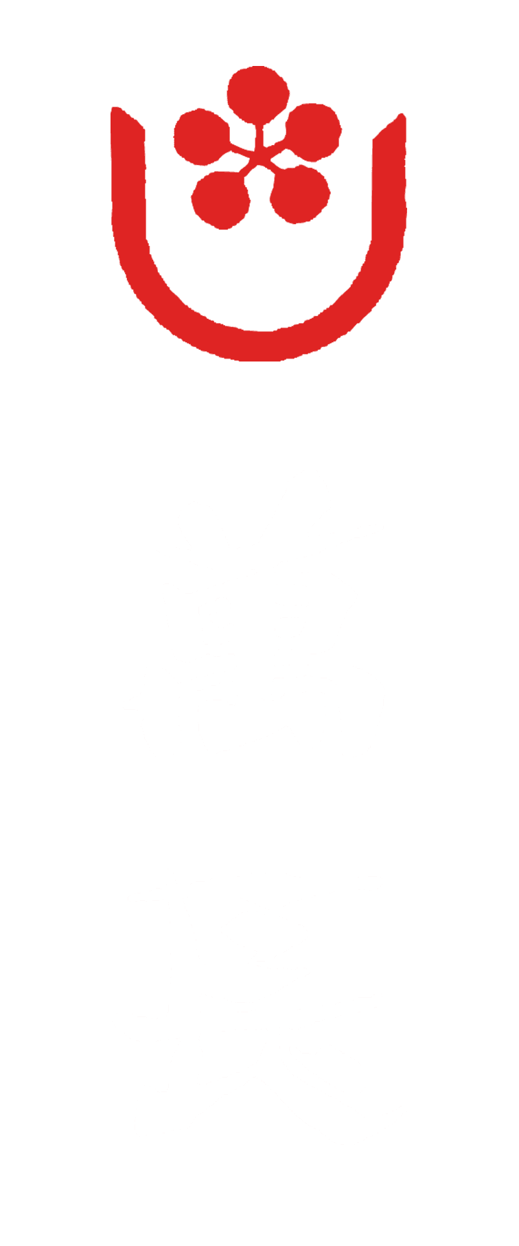 萬長
