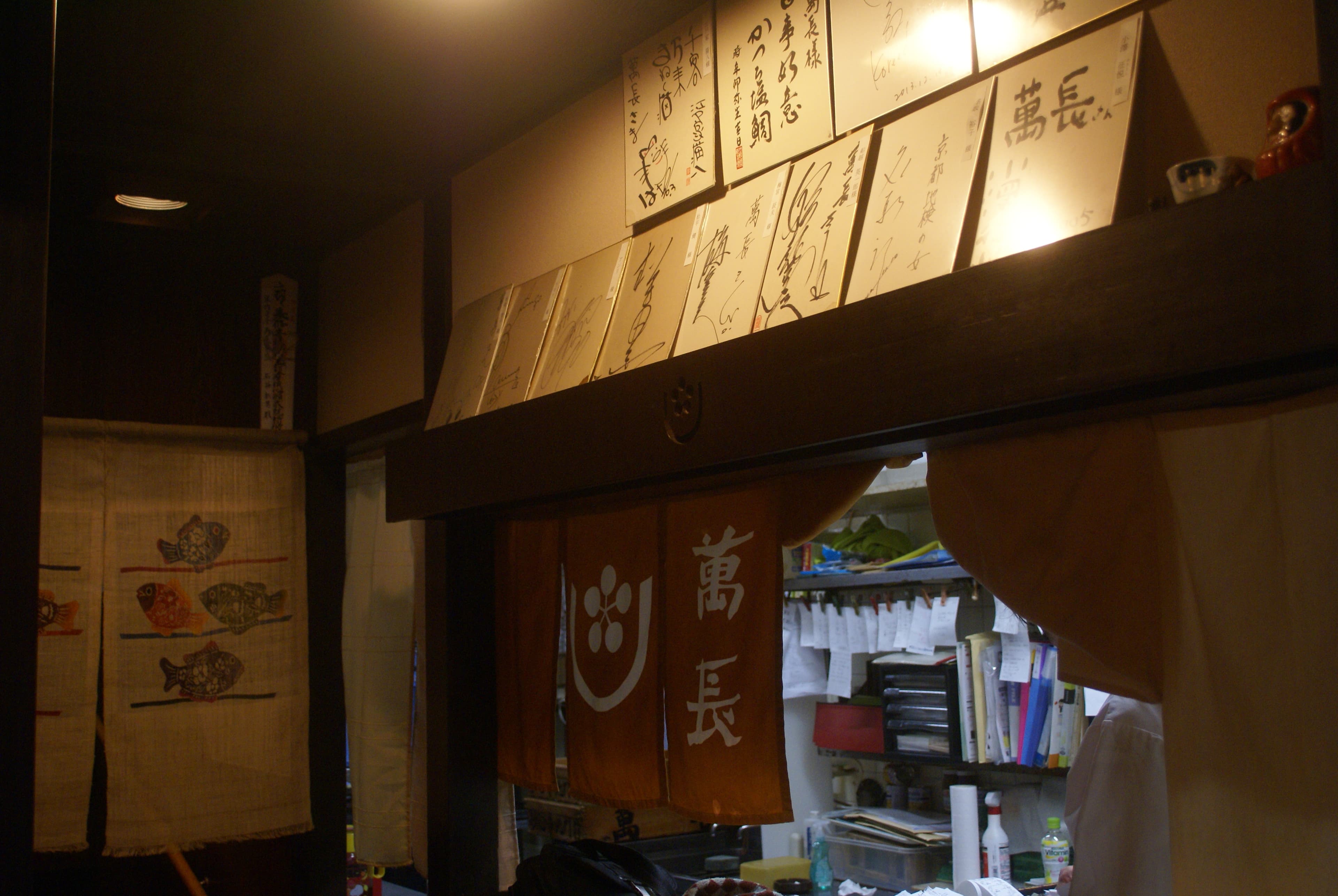 萬長店内